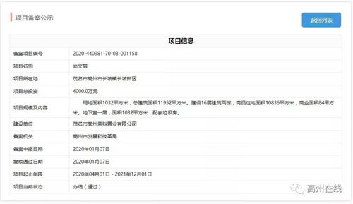 七千余萬(wàn)投資落地高州，鎮(zhèn)街迎樓盤與水產(chǎn)飼料廠新項(xiàng)目引關(guān)注