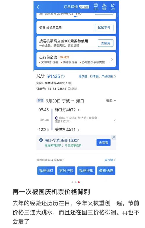 價格大跳水,有人吐槽 直接損失上千元 網友 買得太早了